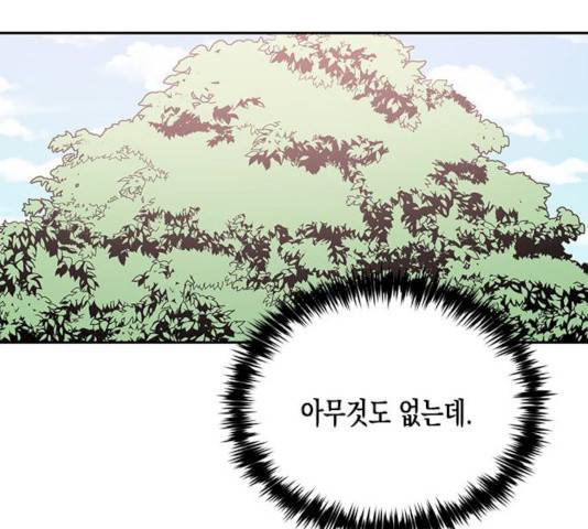 하렘의 남자들 37화 2