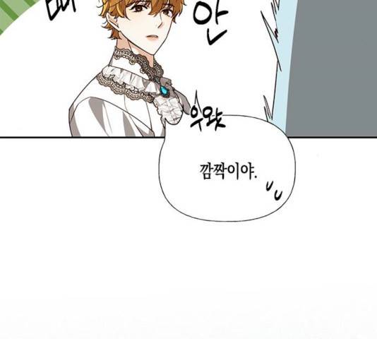 하렘의 남자들 37화 4