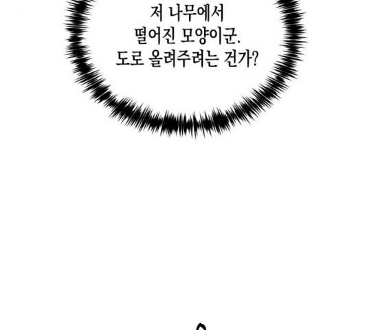 하렘의 남자들 37화 8