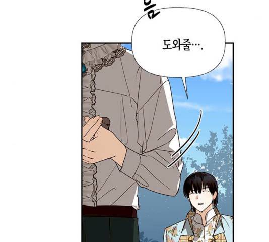 하렘의 남자들 37화 9