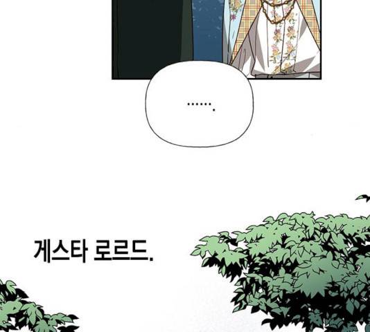 하렘의 남자들 37화 10