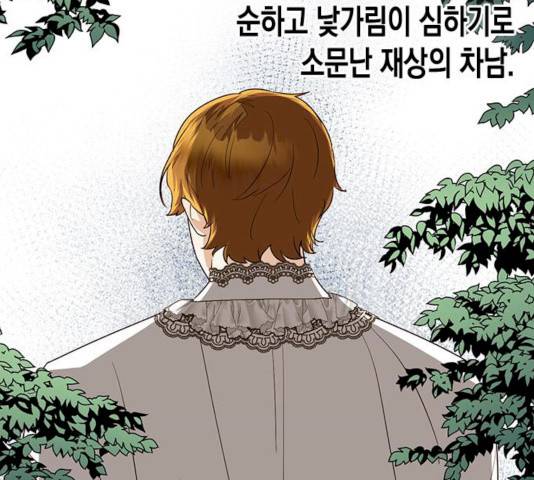 하렘의 남자들 37화 11
