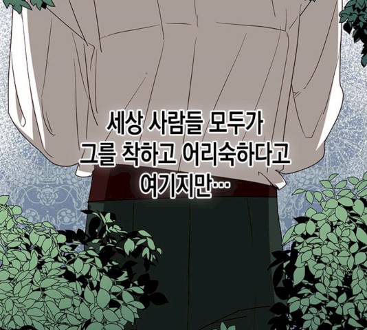 하렘의 남자들 37화 12