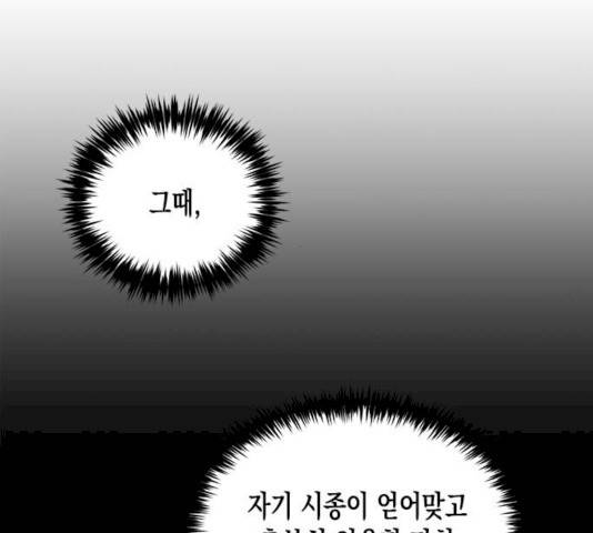 하렘의 남자들 37화 14