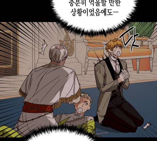 하렘의 남자들 37화 15