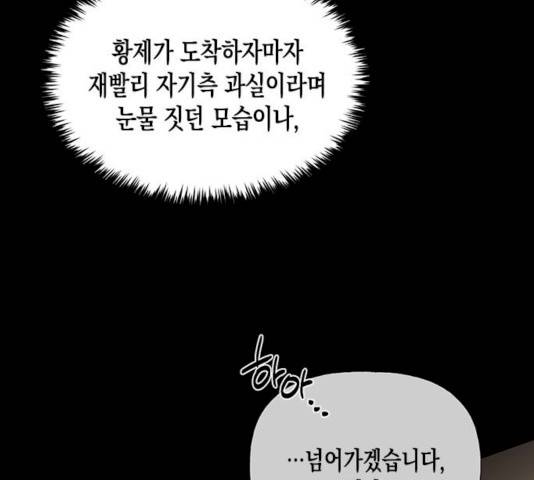 하렘의 남자들 37화 16