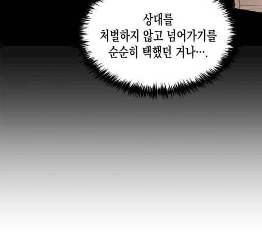 하렘의 남자들 37화 18