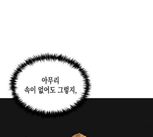 하렘의 남자들 37화 19