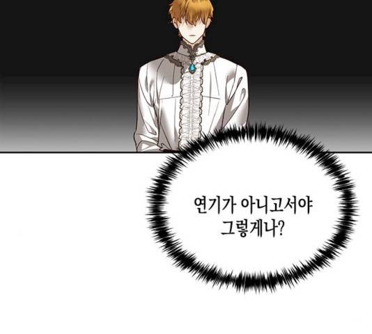하렘의 남자들 37화 20