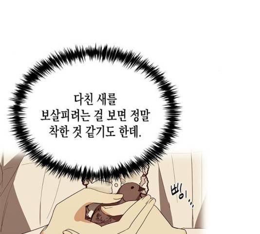 하렘의 남자들 37화 21