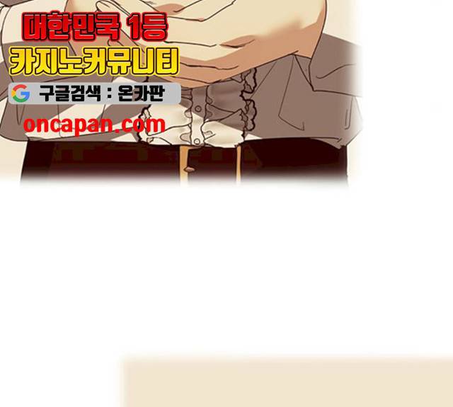 하렘의 남자들 37화 22