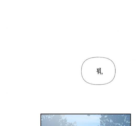 하렘의 남자들 37화 27