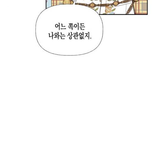 하렘의 남자들 37화 29