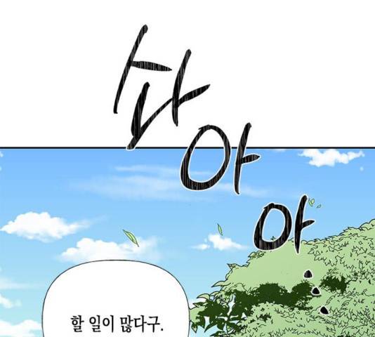 하렘의 남자들 37화 32