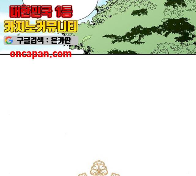 하렘의 남자들 37화 33