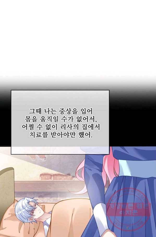 황녀의 생존법칙 130화 2