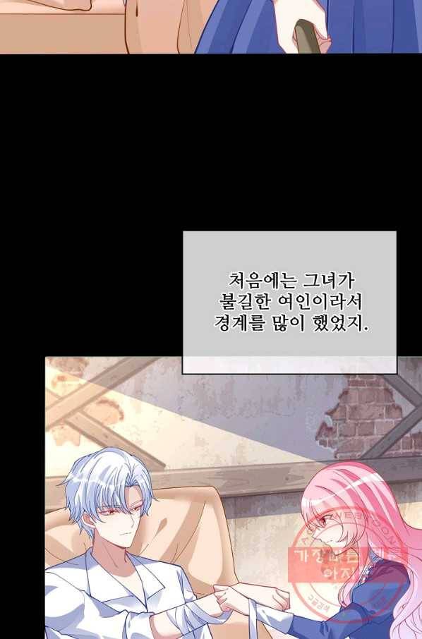황녀의 생존법칙 130화 3