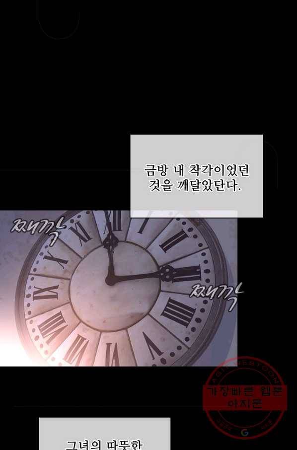 황녀의 생존법칙 130화 8