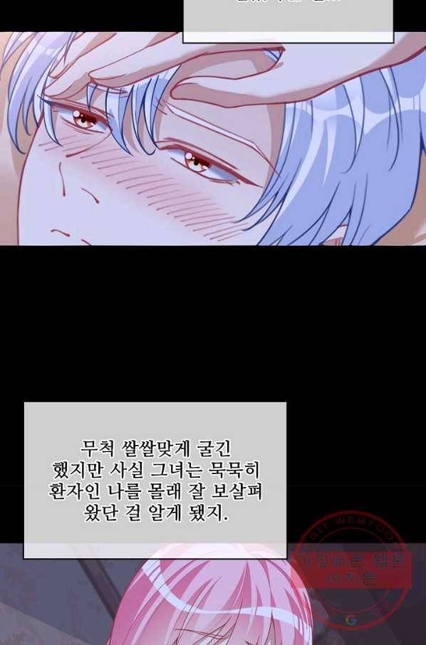 황녀의 생존법칙 130화 10