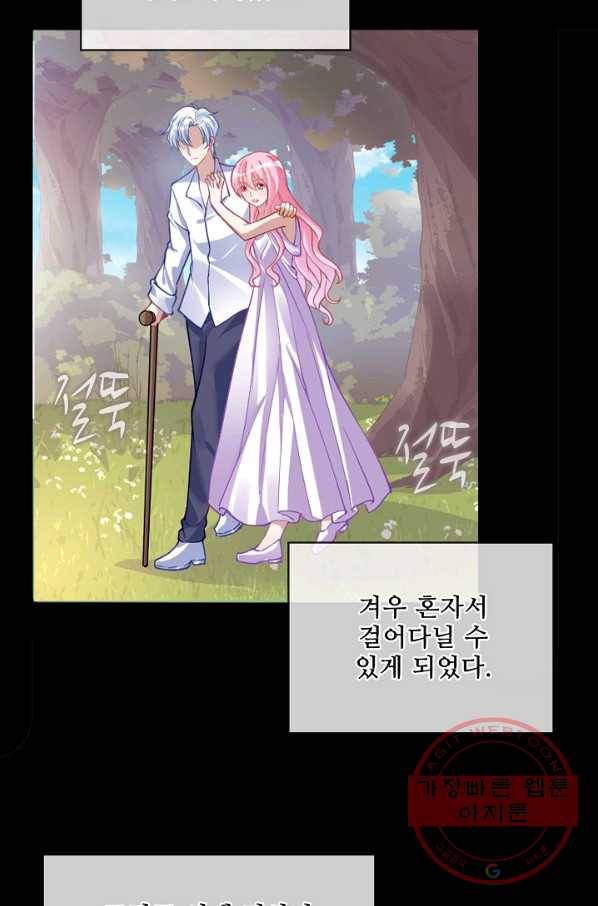 황녀의 생존법칙 130화 12