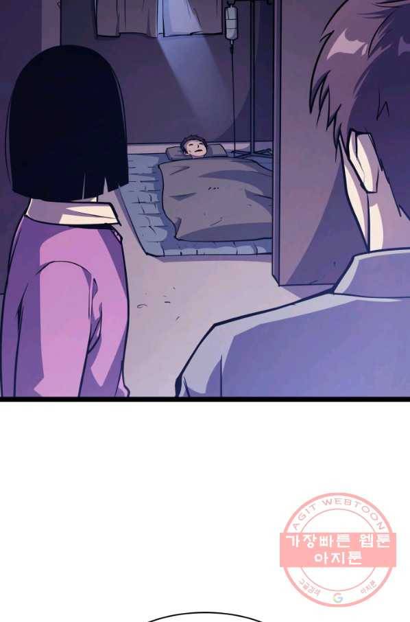 나 혼자 만렙 귀환자 103화 12
