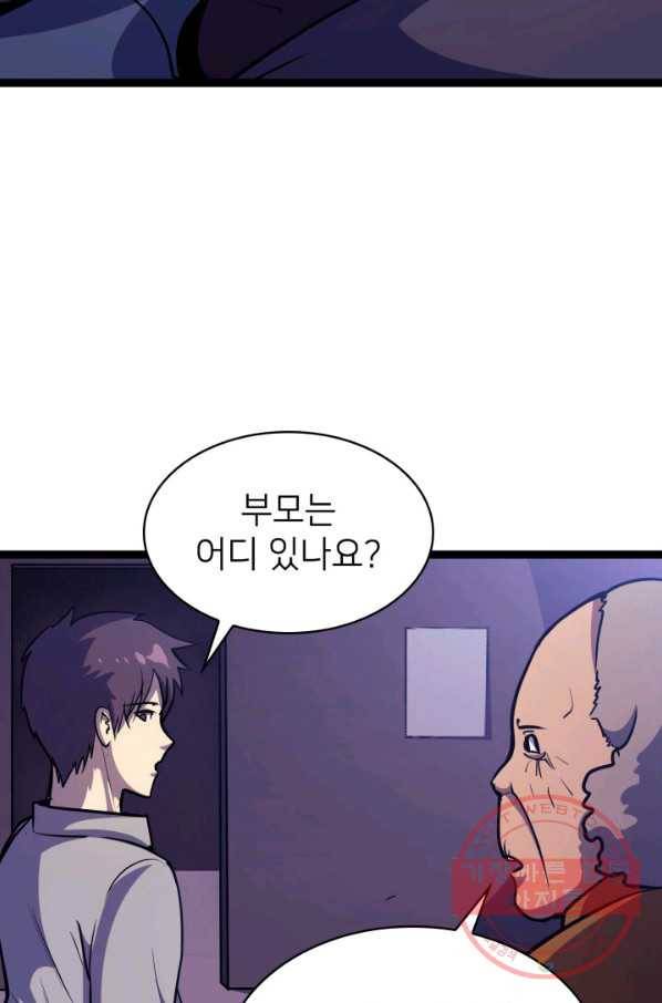 나 혼자 만렙 귀환자 103화 15