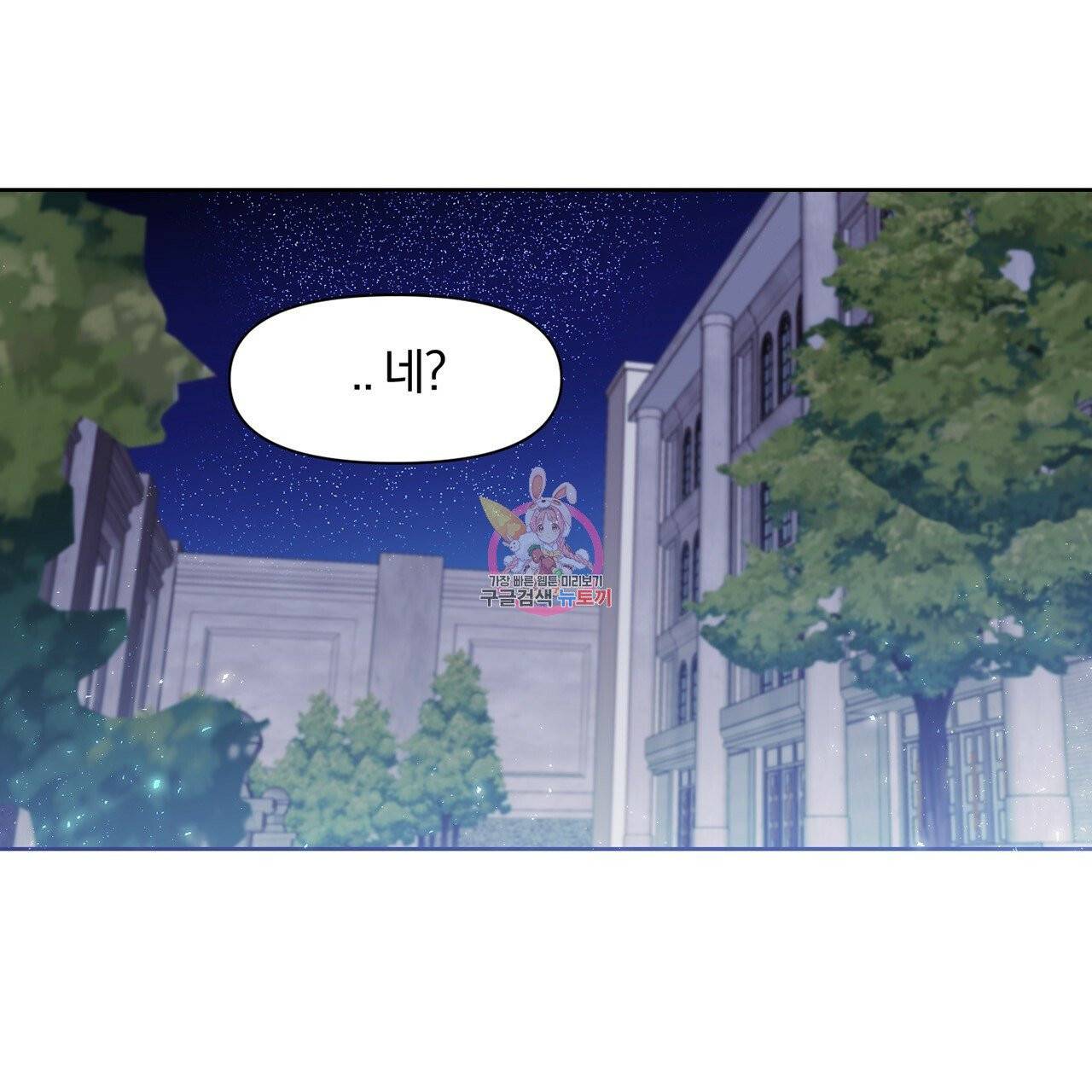 마왕님은 죽고싶어 36화 1