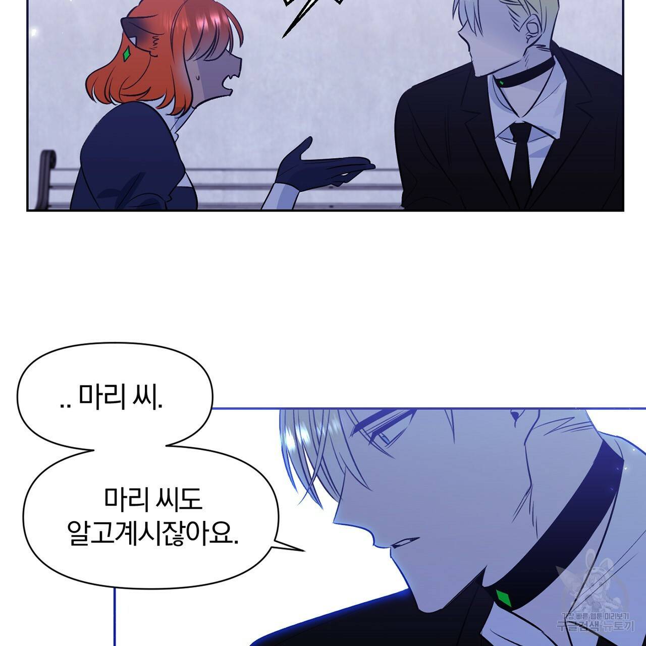 마왕님은 죽고싶어 36화 4
