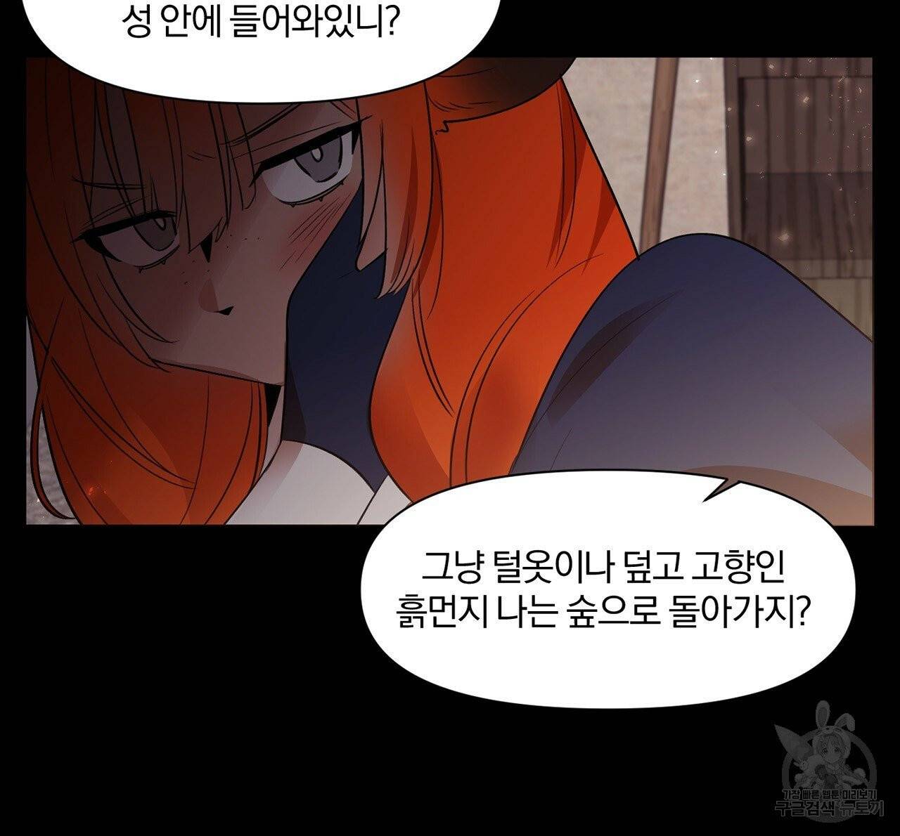 마왕님은 죽고싶어 36화 12
