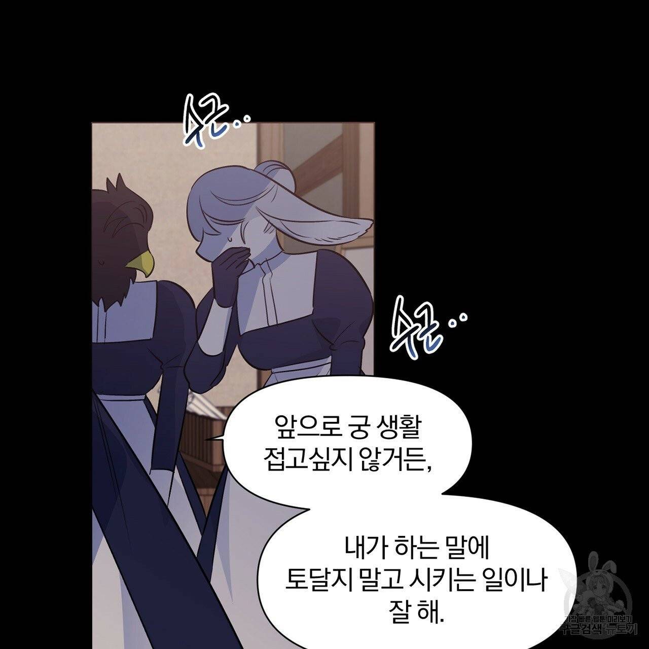 마왕님은 죽고싶어 36화 13