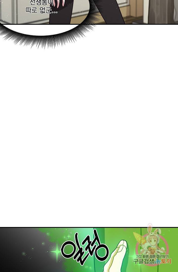 안녕하세요, 정원사입니다 7화 10