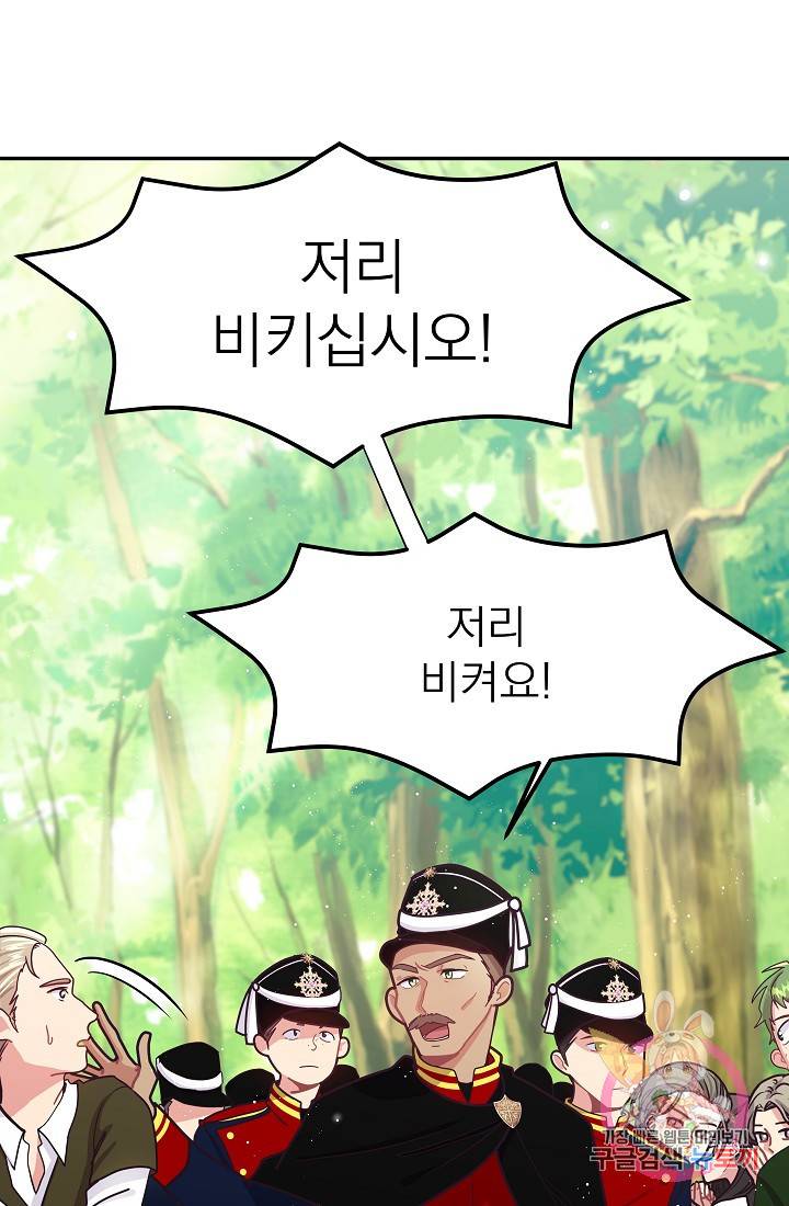 안녕하세요, 정원사입니다 7화 13