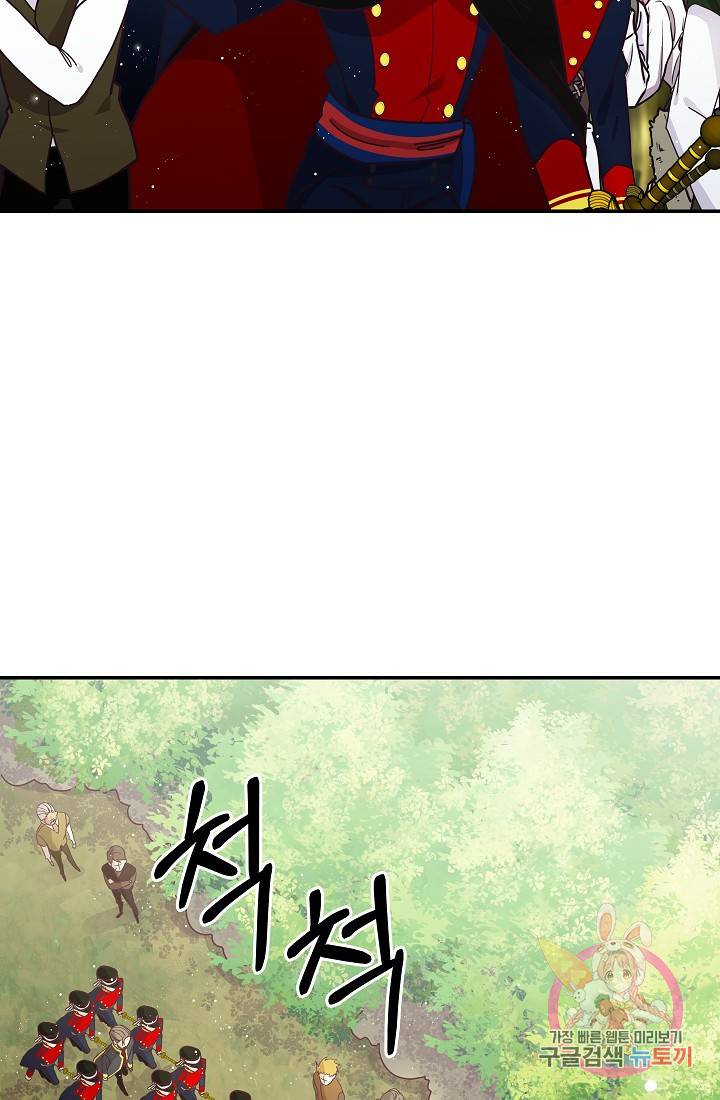 안녕하세요, 정원사입니다 7화 14