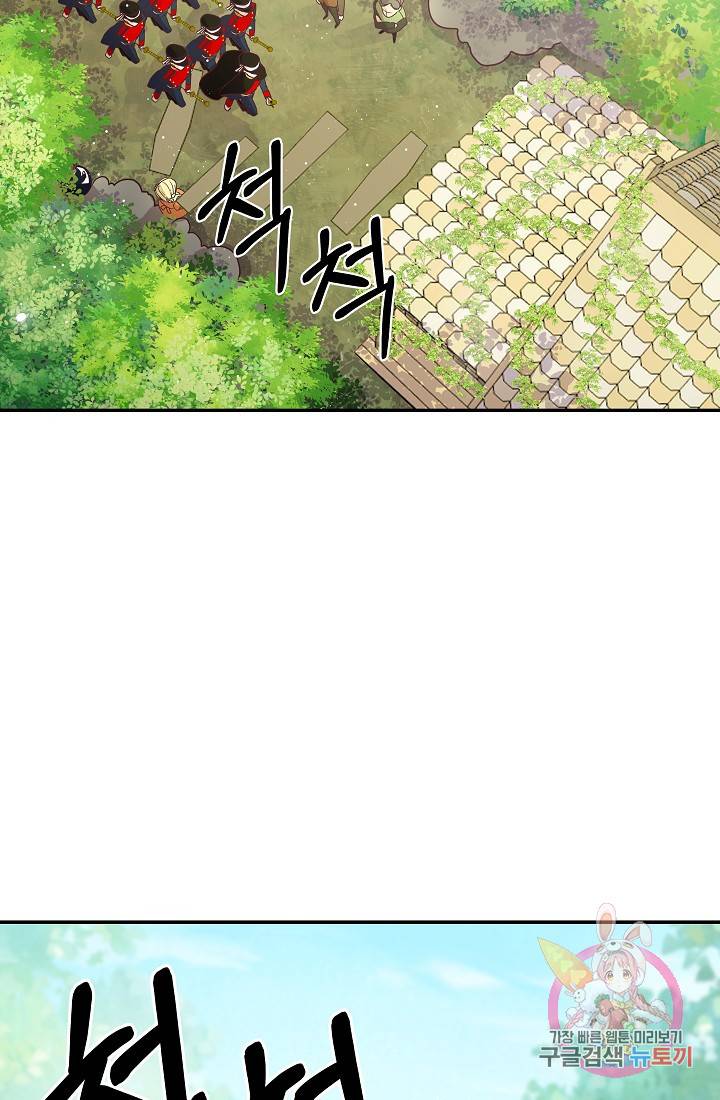 안녕하세요, 정원사입니다 7화 15