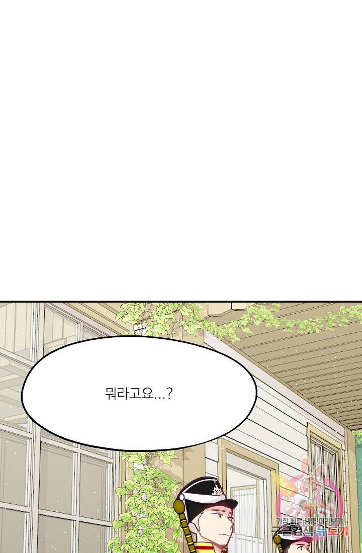 안녕하세요, 정원사입니다 7화 18