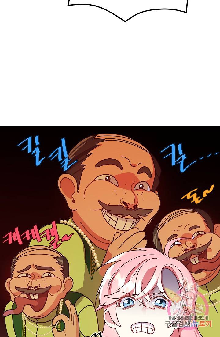 안녕하세요, 정원사입니다 7화 23