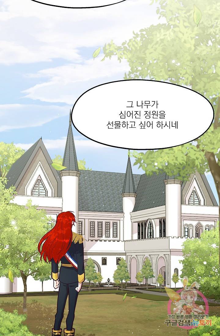 안녕하세요, 정원사입니다 7화 35