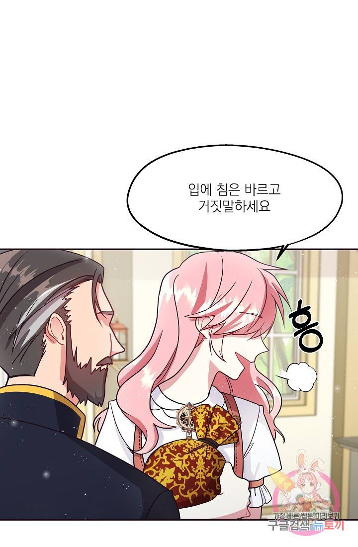 안녕하세요, 정원사입니다 7화 39