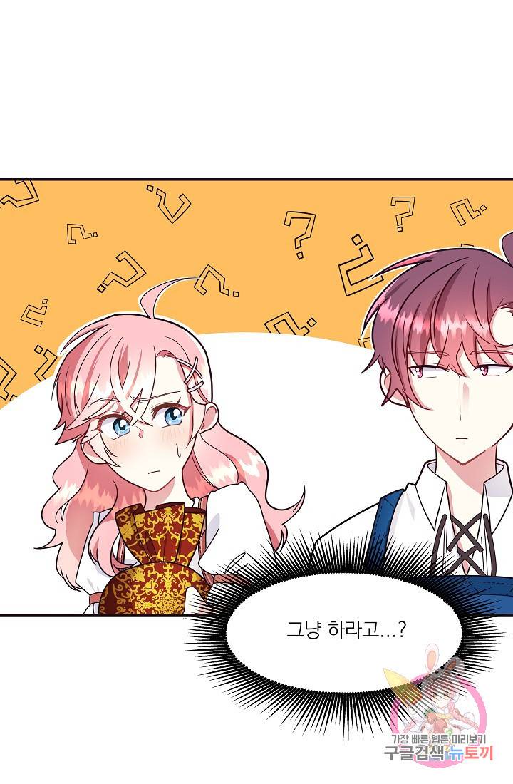 안녕하세요, 정원사입니다 7화 50