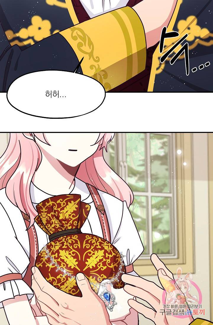 안녕하세요, 정원사입니다 7화 56