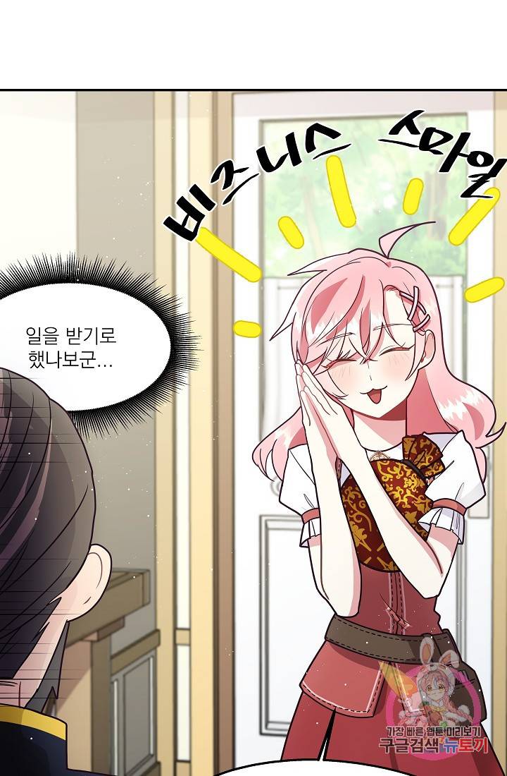 안녕하세요, 정원사입니다 7화 60