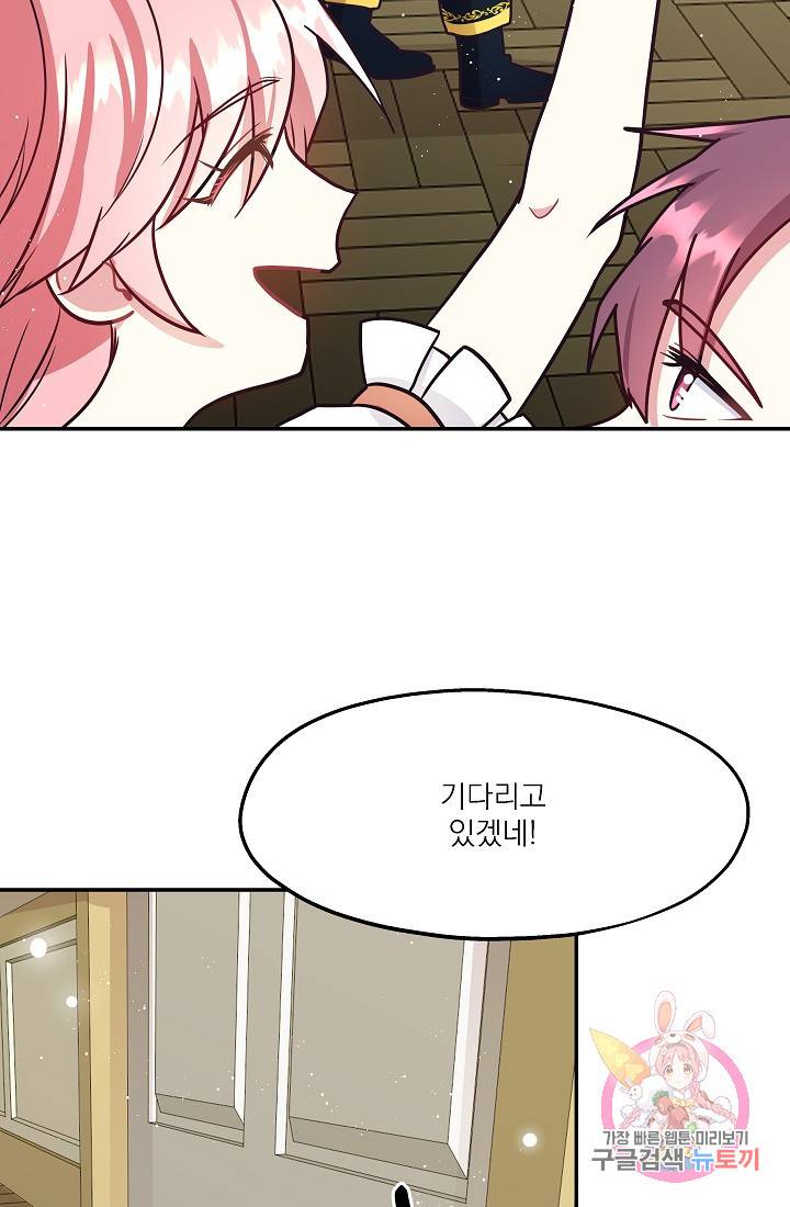 안녕하세요, 정원사입니다 7화 63