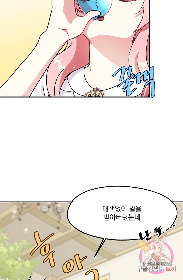 안녕하세요, 정원사입니다 7화 74