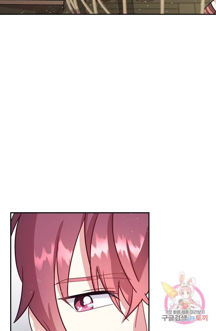 안녕하세요, 정원사입니다 7화 82