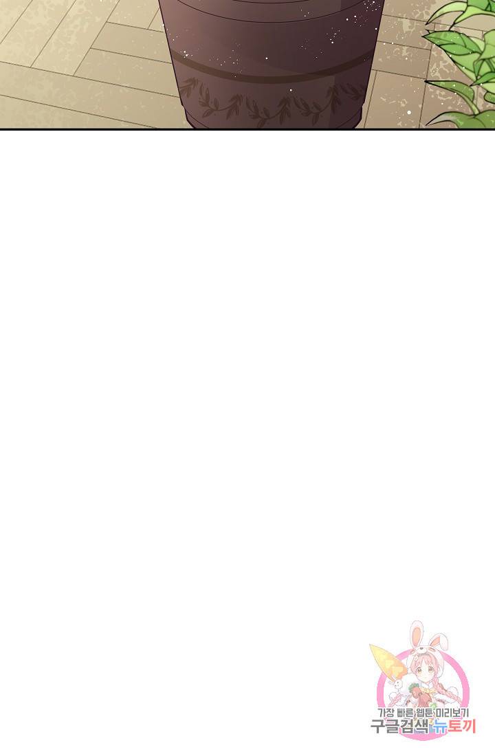 안녕하세요, 정원사입니다 7화 84