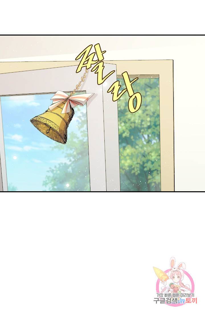 안녕하세요, 정원사입니다 7화 92