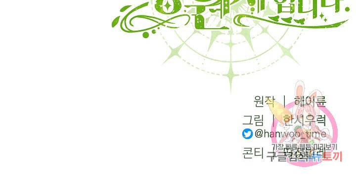 안녕하세요, 정원사입니다 7화 95