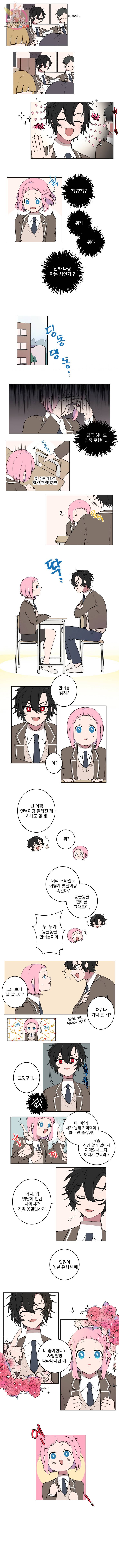 한여름의 천칭 1화 3
