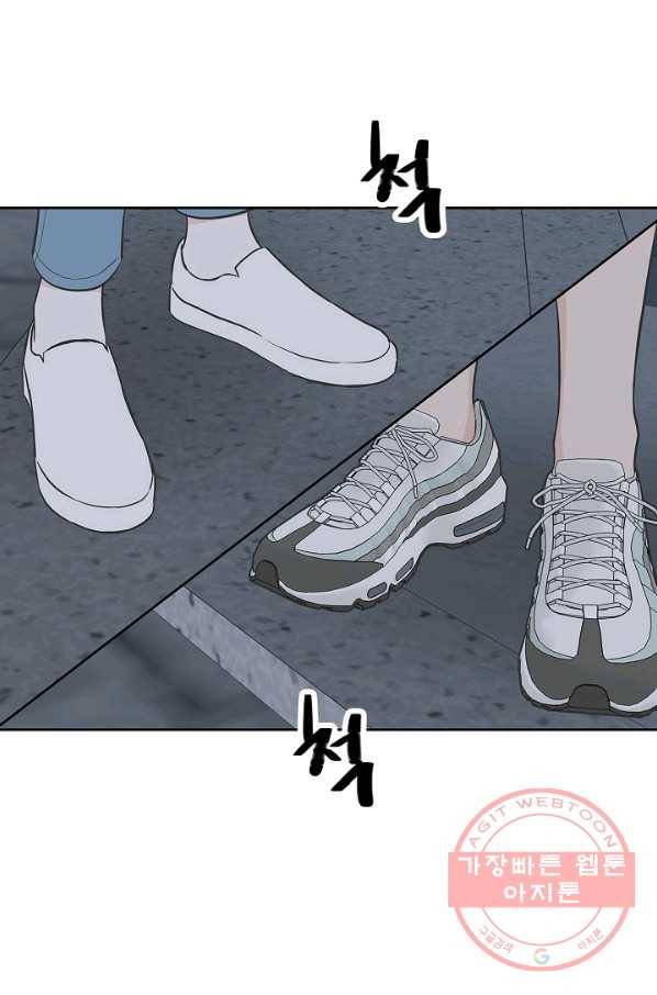 샐러드 데이즈 - 28화 2