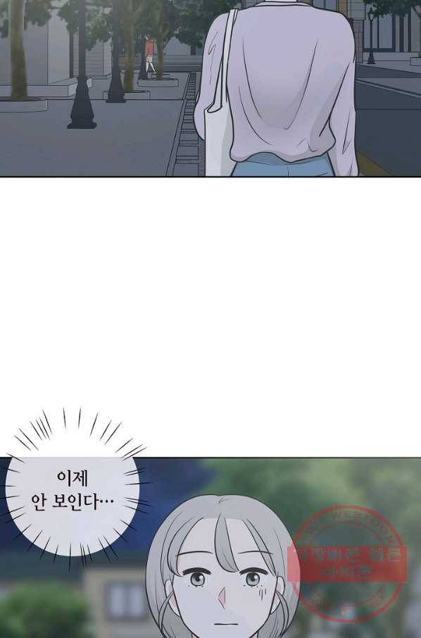 샐러드 데이즈 - 28화 8
